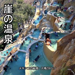 入場料は「1日ごと」に250ペソ。崖に張り付く温泉プール、トラントンゴで泊まる人が必ず驚く料金の仕組み