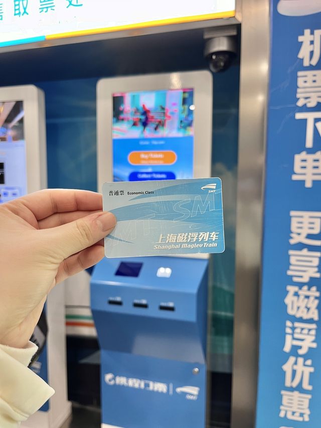 푸동국제공항에서 상하이 시내까지 단 8분🚅