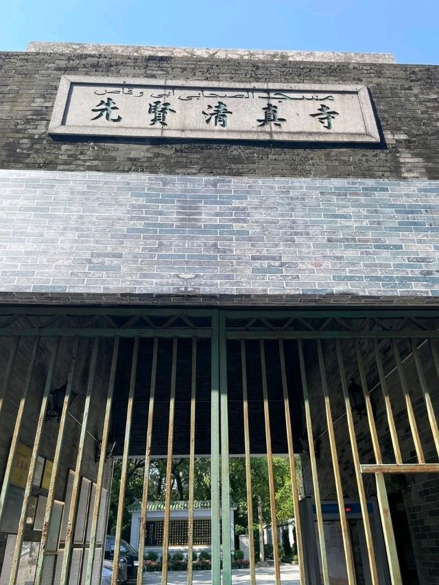 “The Legacy of Light: Guangzhou’s Gateway to Early Islam”