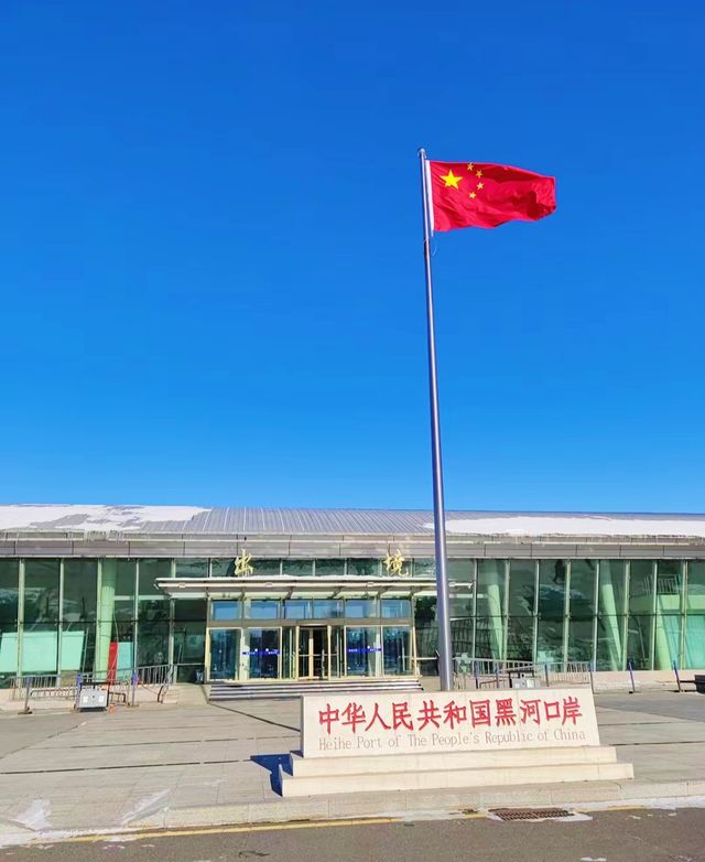 最大最高的國旗在哪裡？黑河