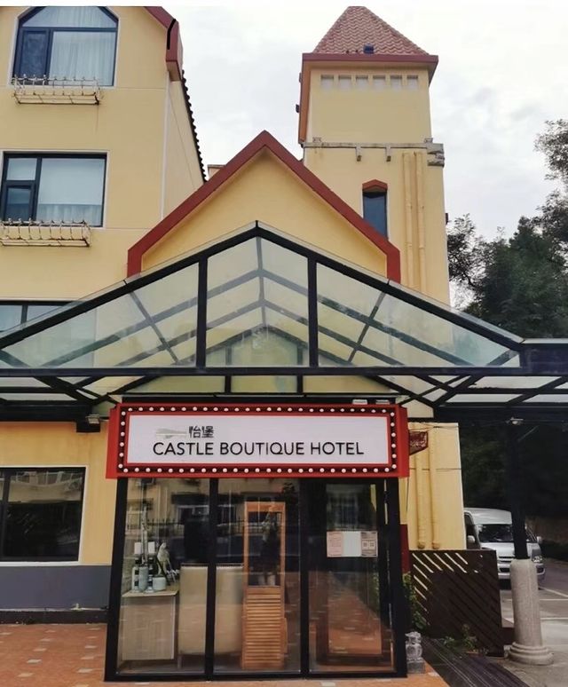 怡堡酒店