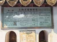 上海城區唯一祭祀孔子的廟宇-上海文廟