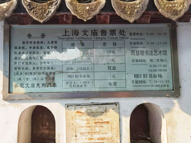 上海城區唯一祭祀孔子的廟宇-上海文廟