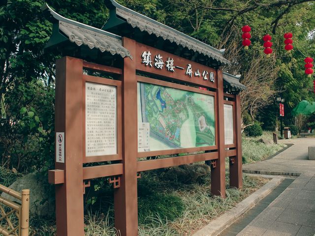 閒著也是閒著，不如去趟鎮海樓極目遠眺，放鬆心情