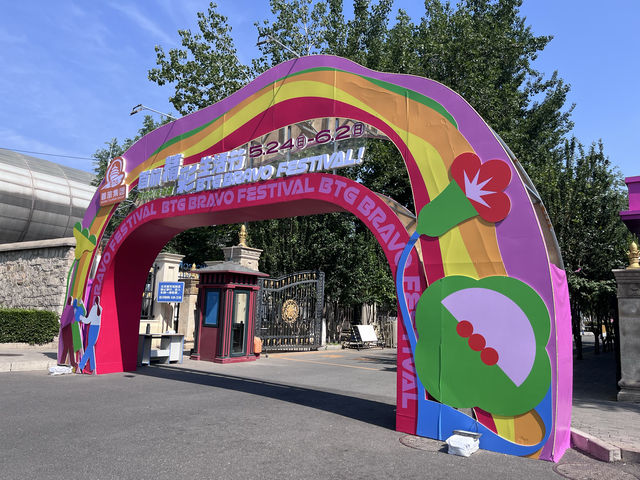北京展覽館的生活節啟動了