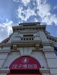 20230727 大連餃子博物館