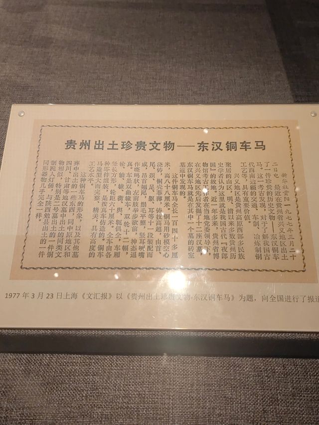 夜郎國的疑問。