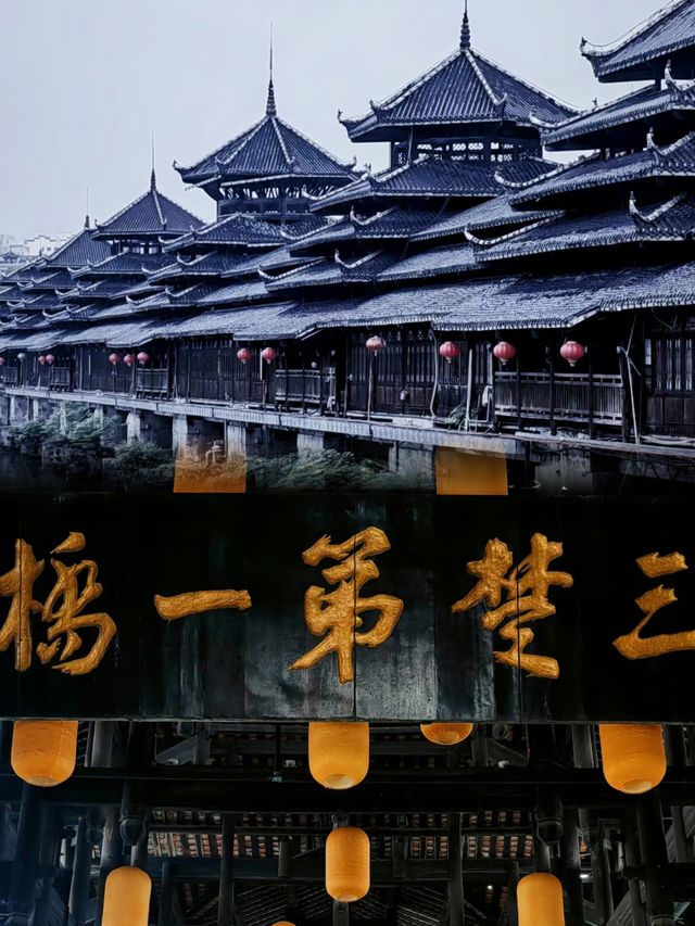 芷江|從天青色到夜闌珊，看世界最長風雨橋。