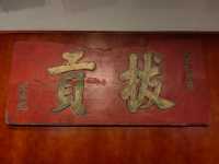 廣西鹿寨博物館。