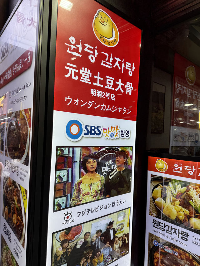 ソウルの美味しい深夜食事おすすめ