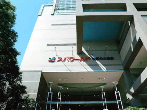 泡湯天堂！大阪溫泉大世界暢享日式療癒】**  