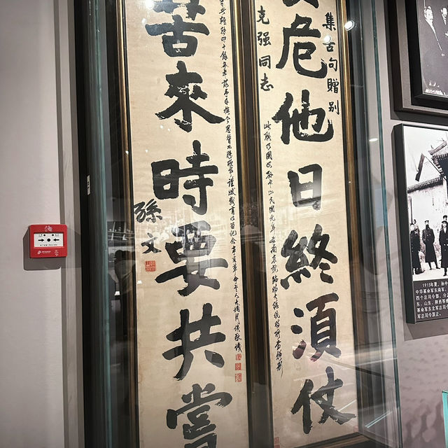 南京-孫中山紀念館 南京-孫中山紀念館