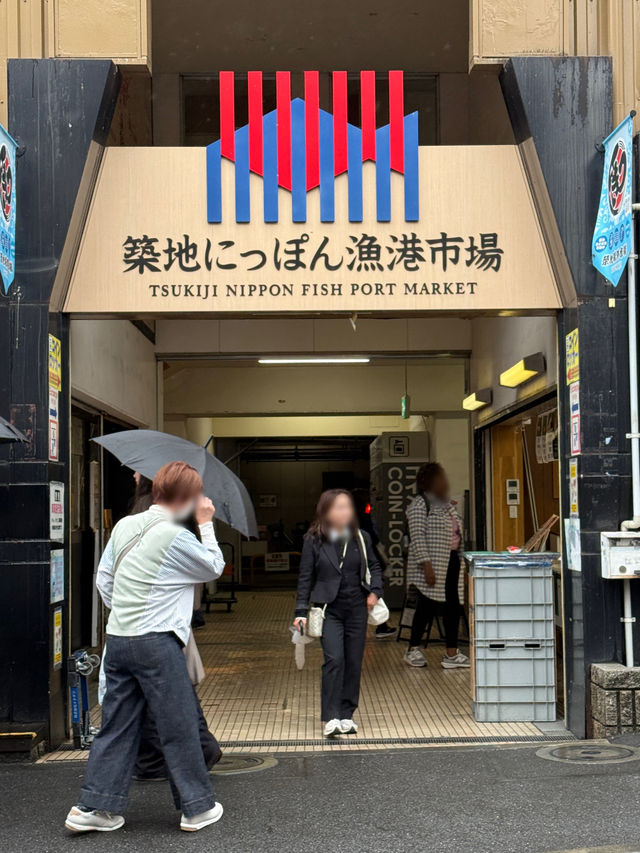 築地場外市場で味わう、江戸前の鮮度と風情