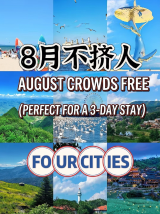 Avoid the crowds! Four secluded small towns with an average temperature of 20℃, perfect for a 3-day stay
