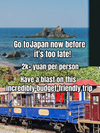人均2k+玩轉日本 性價比拉滿啦