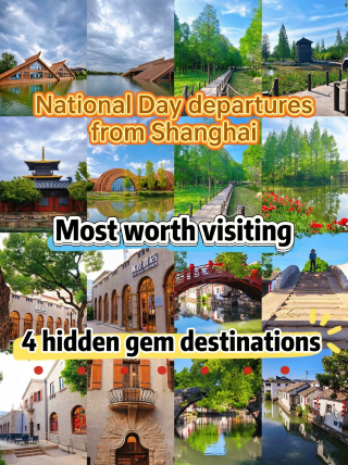 4 Hidden Gems for Your Shanghai National Day Trip | Avoid the crowds and unlock the gentle autumn of the Magic City
