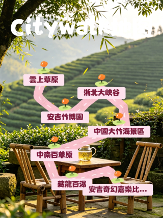 安吉這間茶山小院太治癒