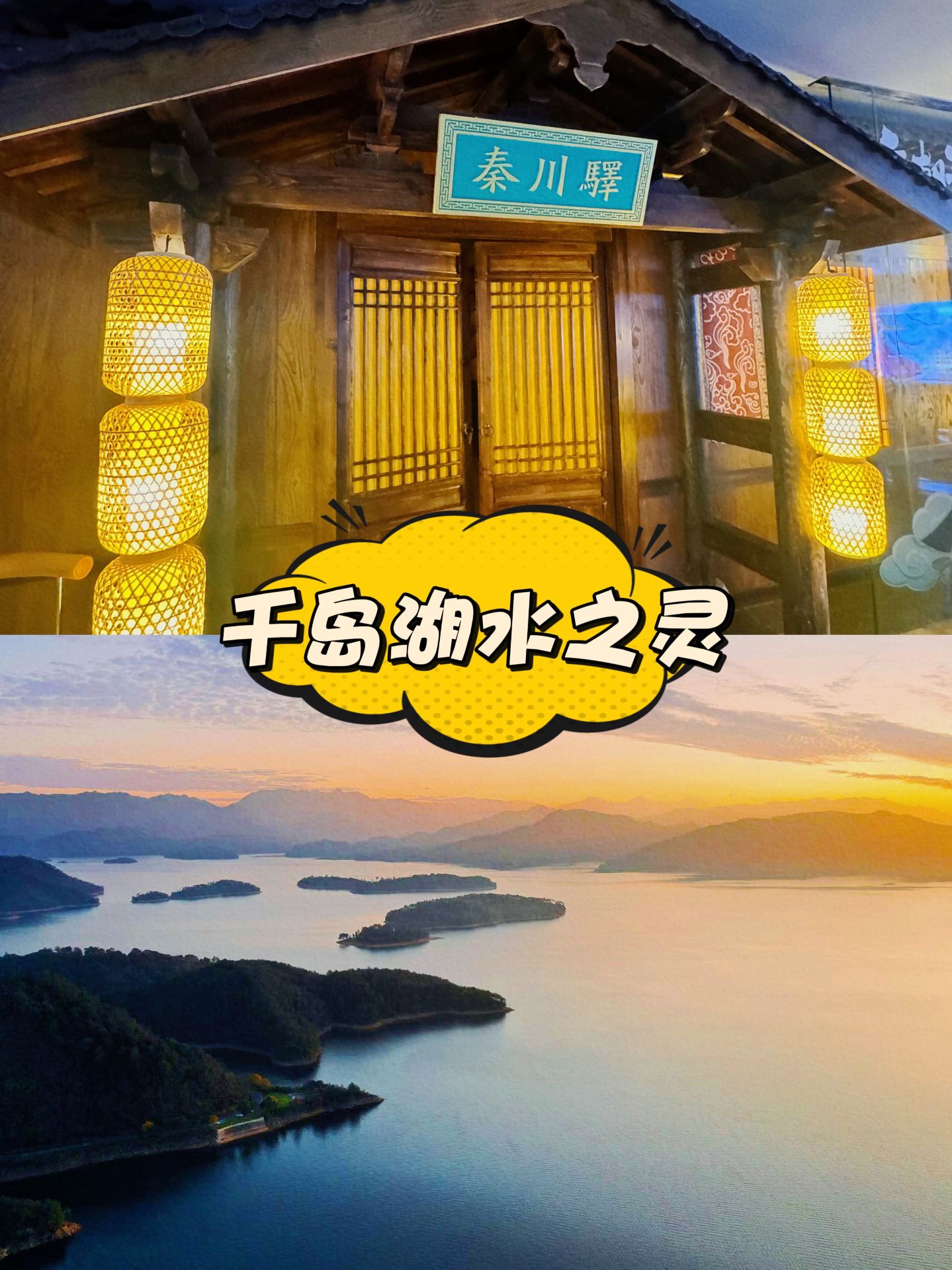Hidden perks at Qiandao Lake! Even frequent visitors don't know about these.