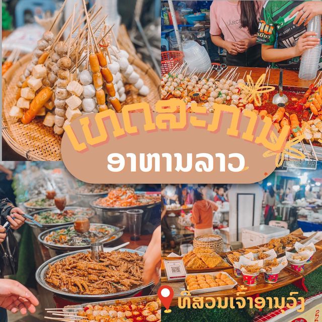 Lao Food Festival at Anu Vong Park