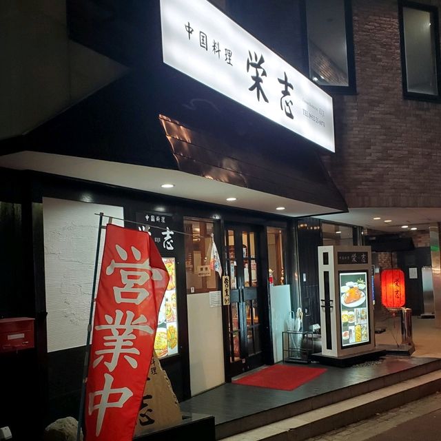 『佐賀』移転後も大人気の「中国料理　栄志」