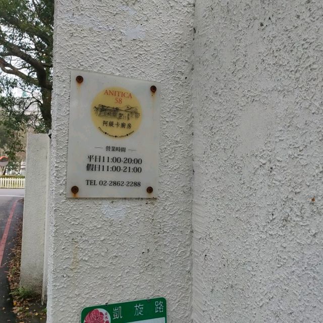白色小屋阿緹卡Pizza專賣店Antica58

