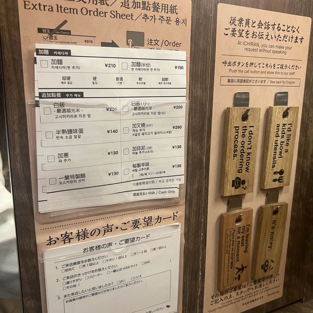 후쿠오카 라멘은 “이치란 라멘”
