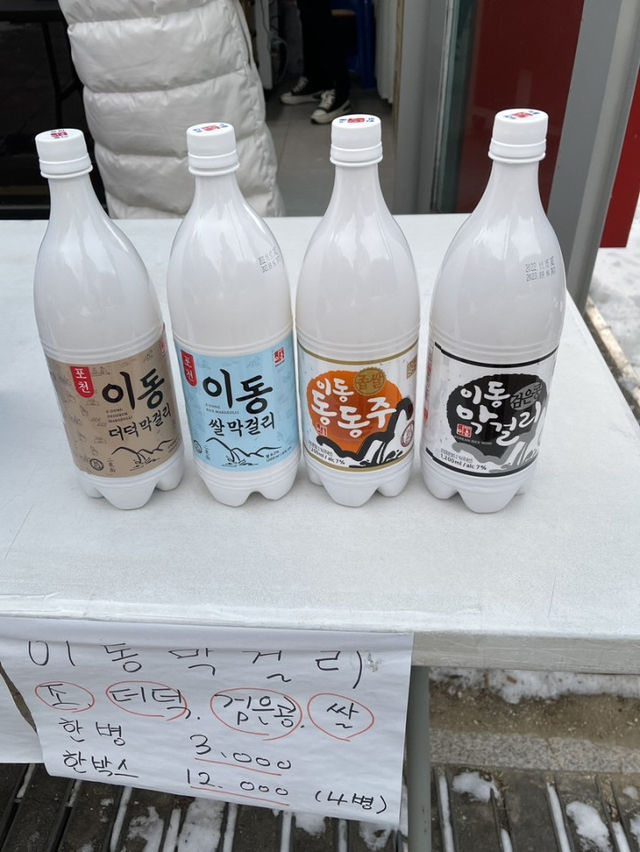 포천 겨울철 놀거리 ‘산정호수’&‘아트밸리’/당일치기 가능
