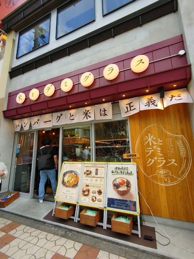 こだわりの炭火焼きハンバーグ・デミグラスソース