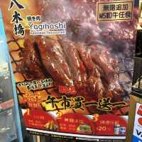 八木橋👍燒肉放題
