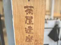 坪洲｜打卡小清新日系茶屋🎎