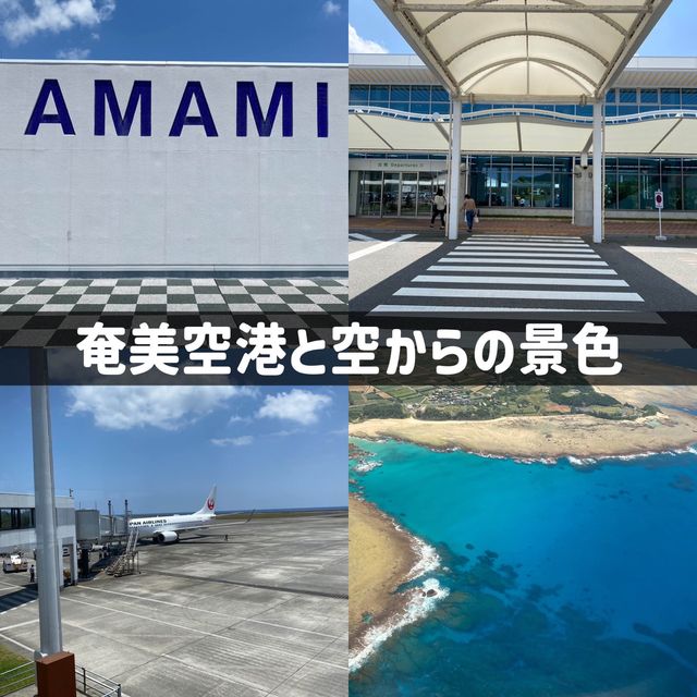 「奄美空港」上空からの海と空港整備士による水のアートも
