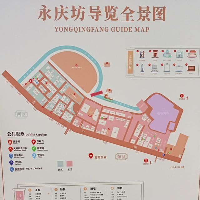 國家4A級旅遊區-廣州永慶坊