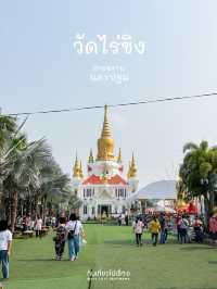 วัดไร่ขิง วัดดังที่นครปฐม