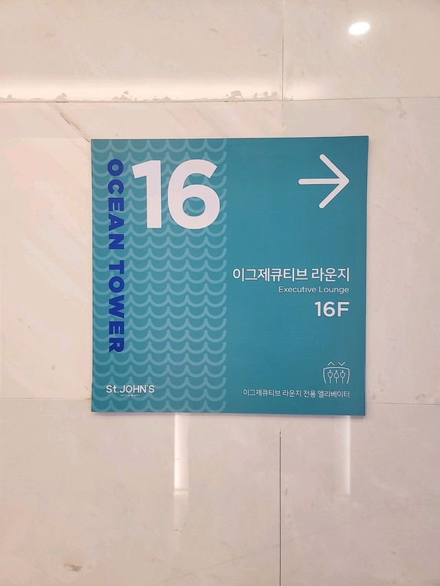 이그제큐티브라운지 오션뷰도 멋진 힐링 호캉스🩵