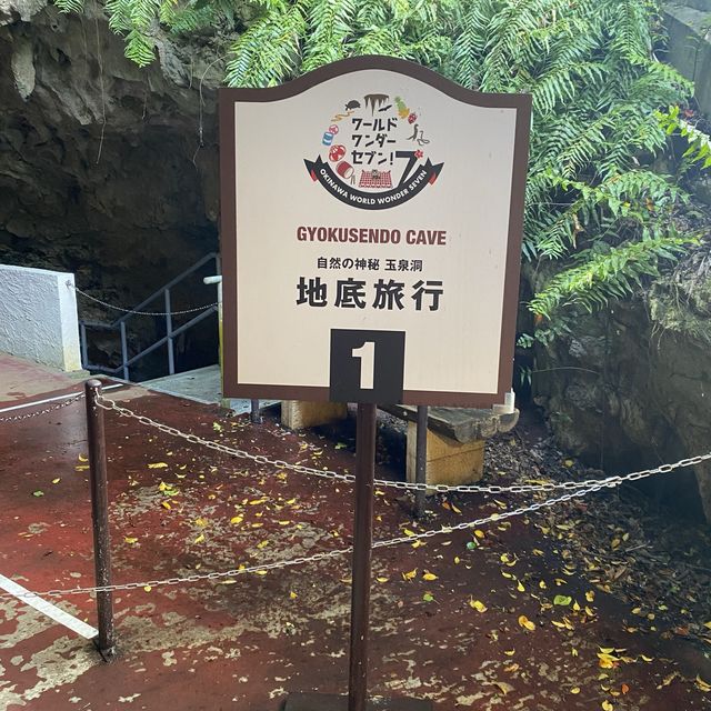 沖縄本島「玉泉洞」地底の絶景！幻想的な空間