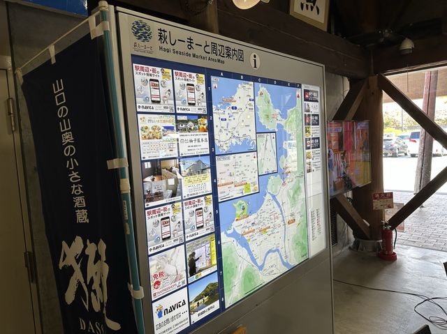 山口・萩。道の駅『萩しーまーと』