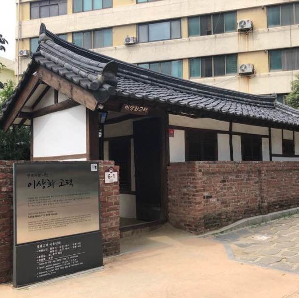 대구 근대 문화예술의 근원지, 서상돈.이상화 고택