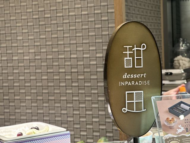 🍽️ 饗饗 - 長飲川、甜田：美酒與甜點的悅味之旅！🍷🍨