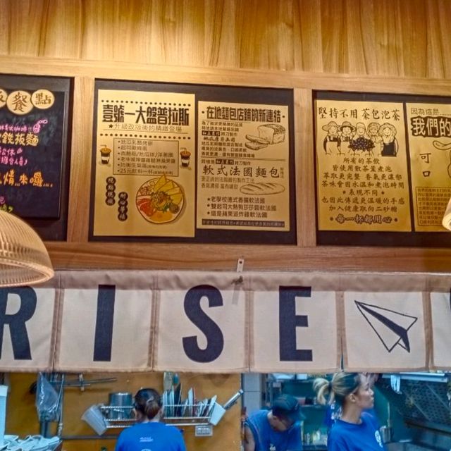［ 淡水 美食 ］有創意有特色的早餐店 ~ 暢遊早餐店