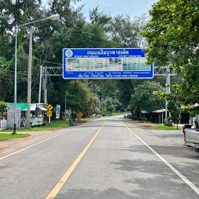 ร้านอาหารทะเล สุดทางรัก หาดเจ้าหลาว จันทบุรี