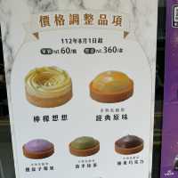 吻鑽糖半熟乳酪塔專門店