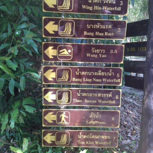อุทยานแห่งชาติเขาสก🌿