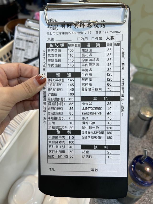 ［台北/大安］ 頂好紫琳蒸餃館｜去東區逛街不知道吃什麼 吃這個就對了！好吃又便宜 CP值超高💯 