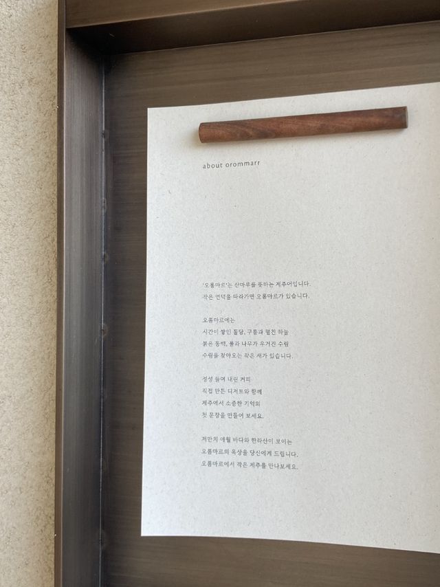 산마루를 뜻하는 제주어에서 이름을 딴 제주도 애월 카페, 오롬마르🌿