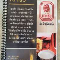 ร้านน้ำเต้าหู้ ร้านเด็ดในเมืองทองธานี