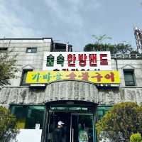 首爾-森林韓方樂園汗蒸幕