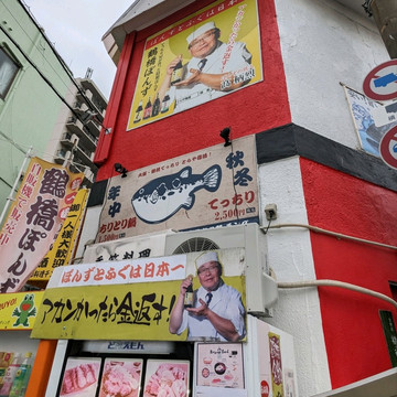 鶴橋からスグ】大阪らしい広告 | Trip.com 大阪