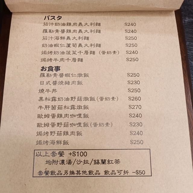 屏東市好呦咖啡 義式餐點好吃有特色