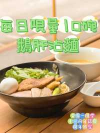 佐敦 |一風堂