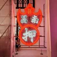 港島夏日避暑 大館